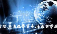  比特派如何删除地址记录